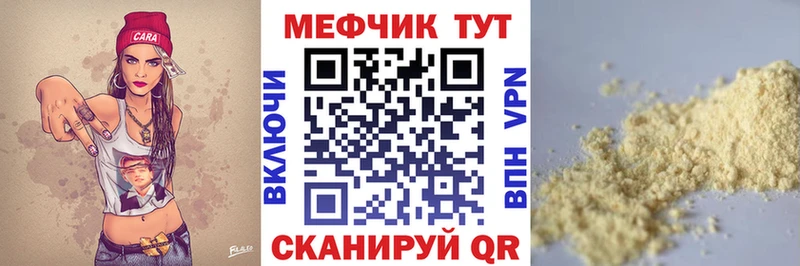 Меф мука Мостовской